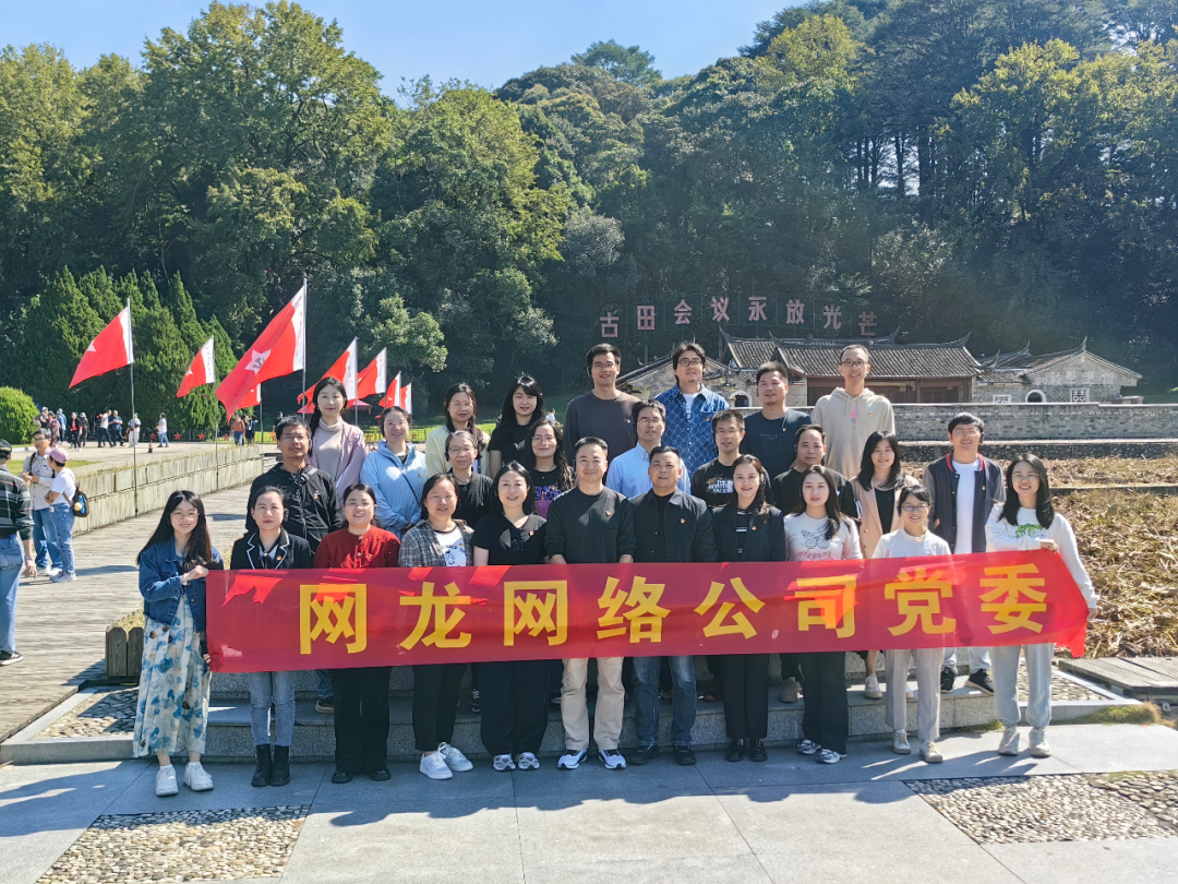 全面深化实施新时代“堡垒工程”丨数字人登台“讲”党课 网龙探索“科技赋能党建”新路径