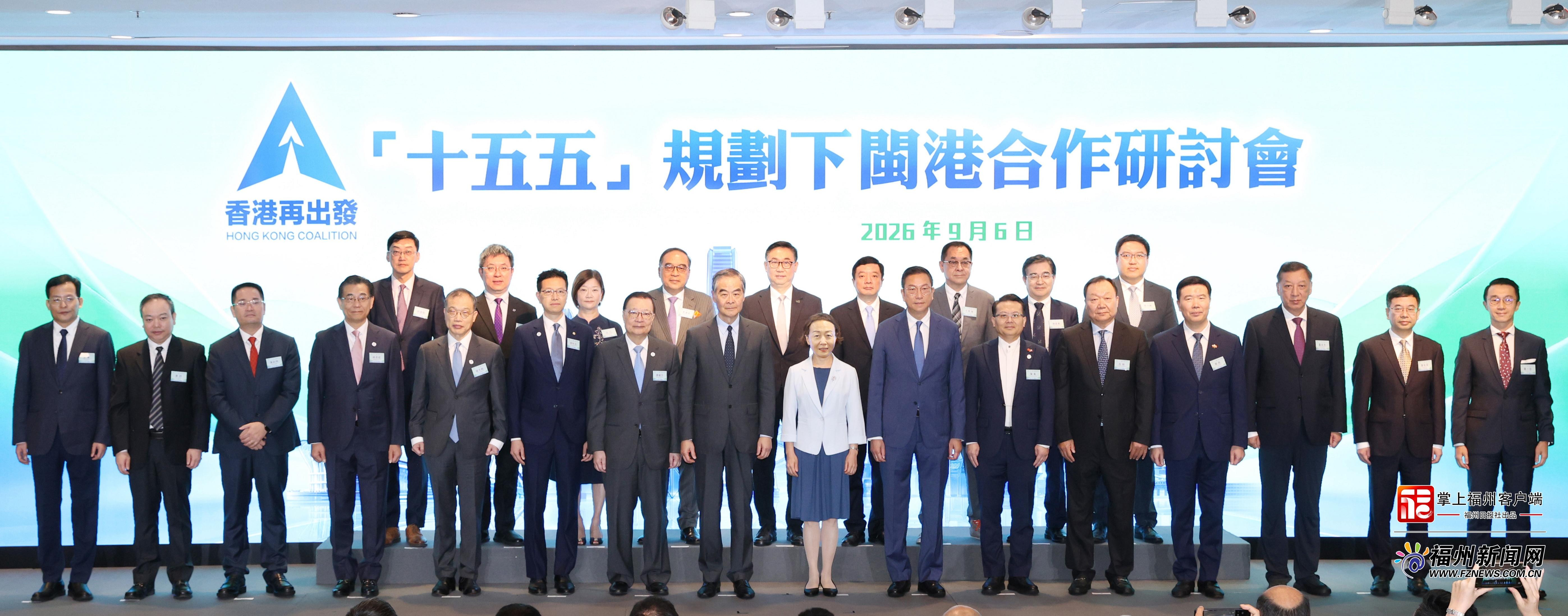 郭宁宁率福州市代表团访问香港