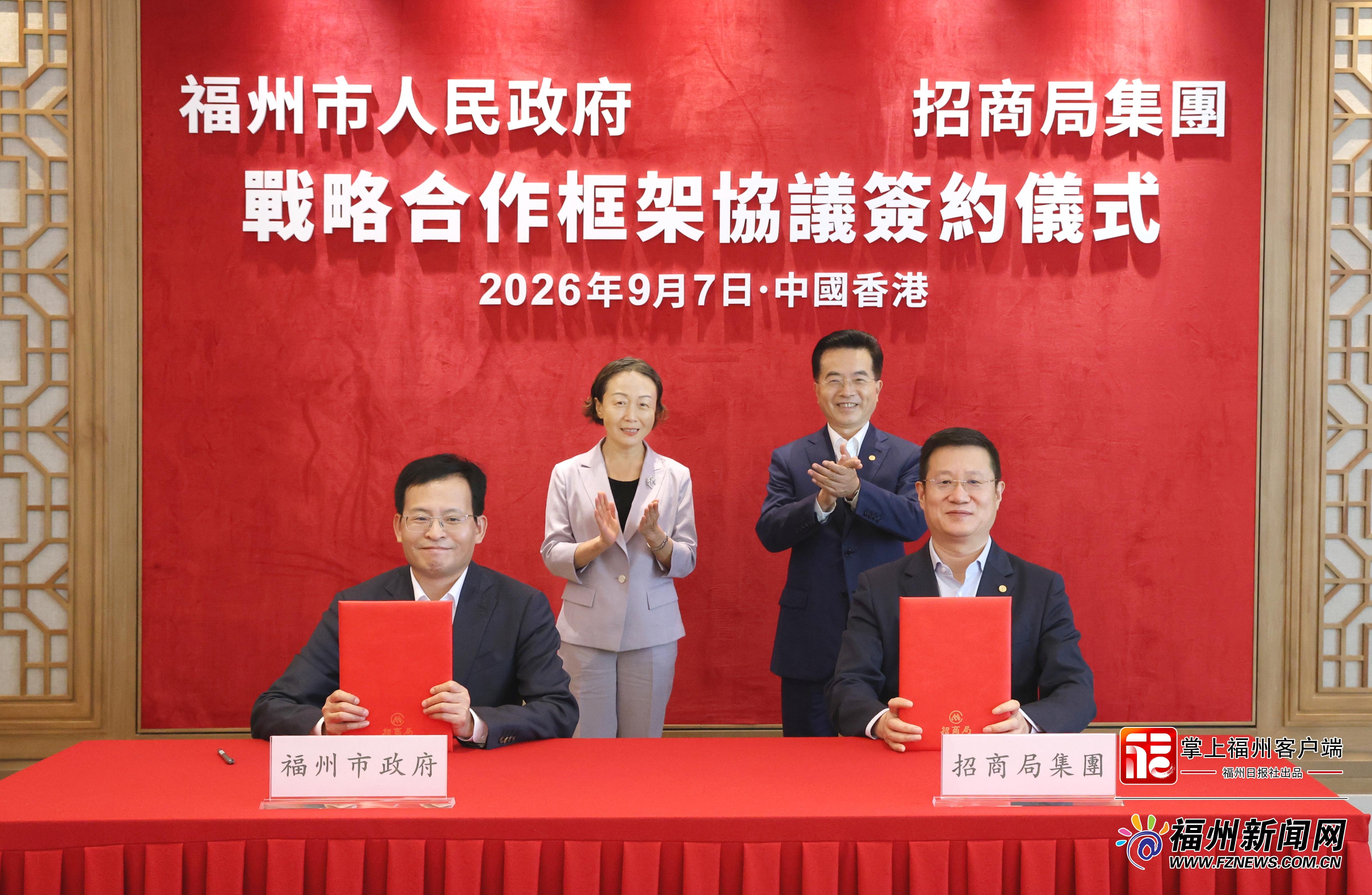郭宁宁率福州市代表团访问香港