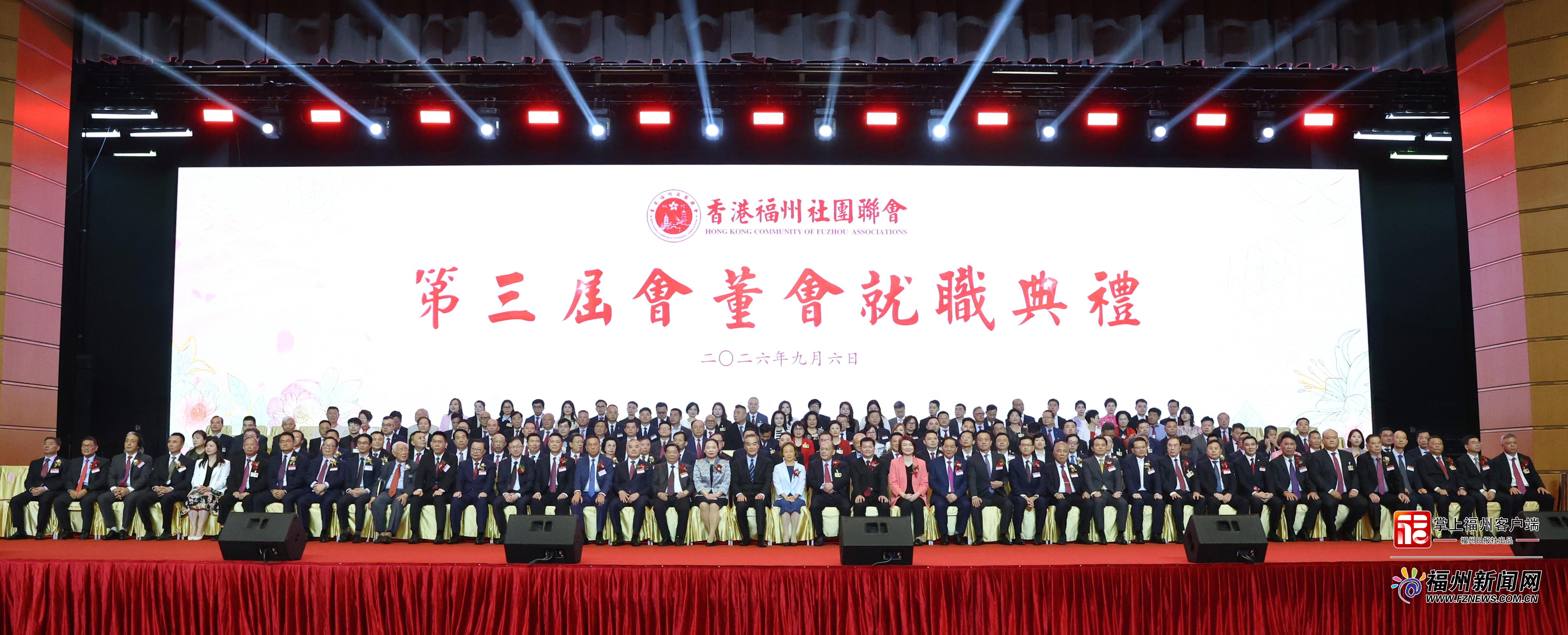 郭宁宁率福州市代表团访问香港