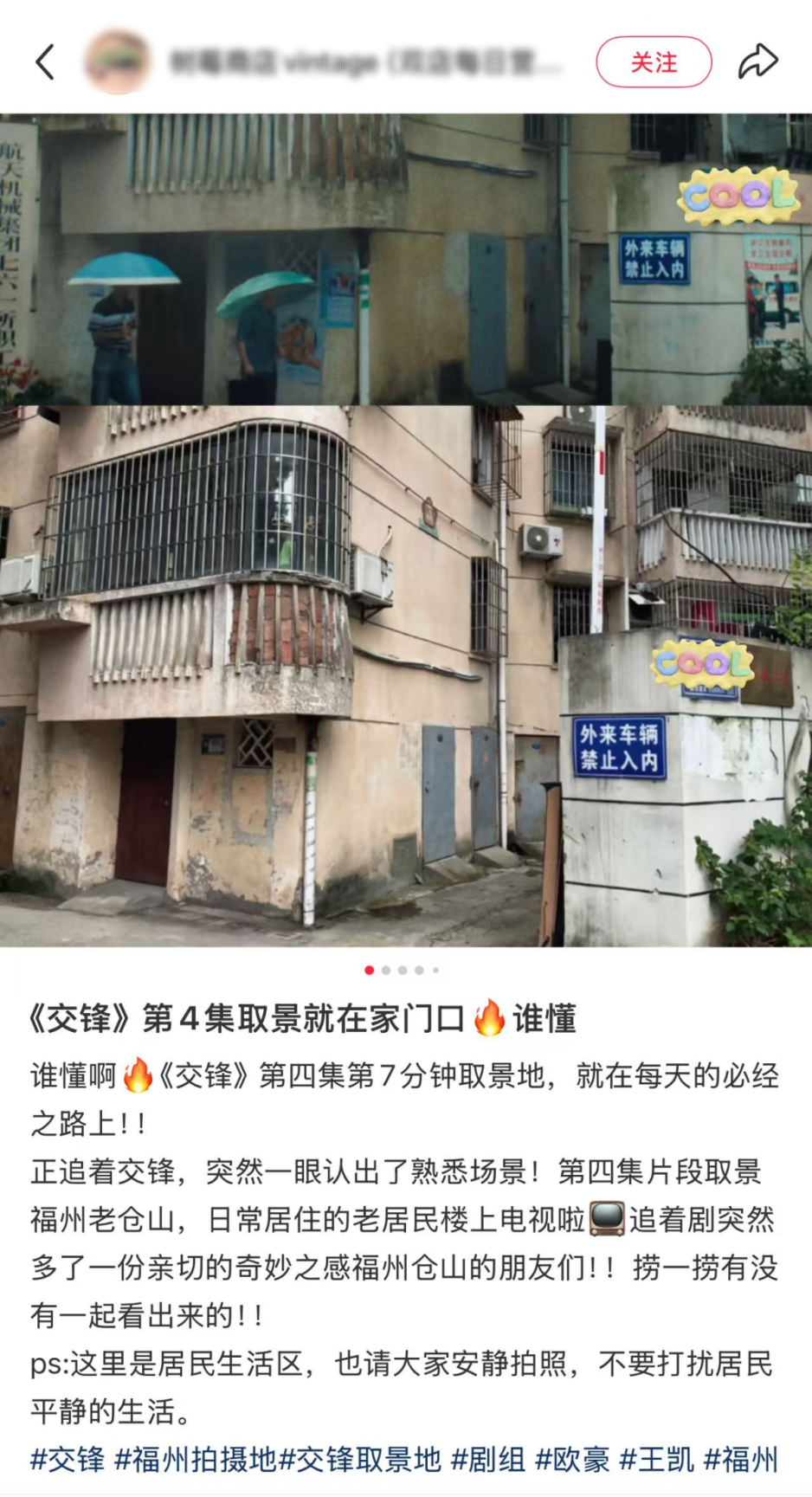 全国观众都在看福州！开播即爆款！国安部力作《交锋》收视夺冠！
