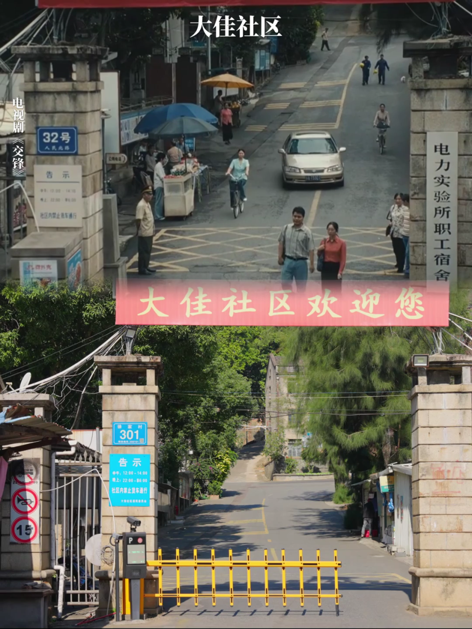 全国观众都在看福州!开播即爆款!国安部力作《交锋》收视夺冠! 全国观众都在看福州!开播即爆款!国安部力作《交锋》收视夺冠!