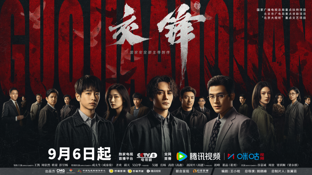 全国观众都在看福州！开播即爆款！国安部力作《交锋》收视夺冠！