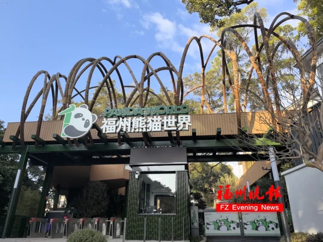 免费、半价!福州多个景区官宣! 免费、半价!福州多个景区官宣!