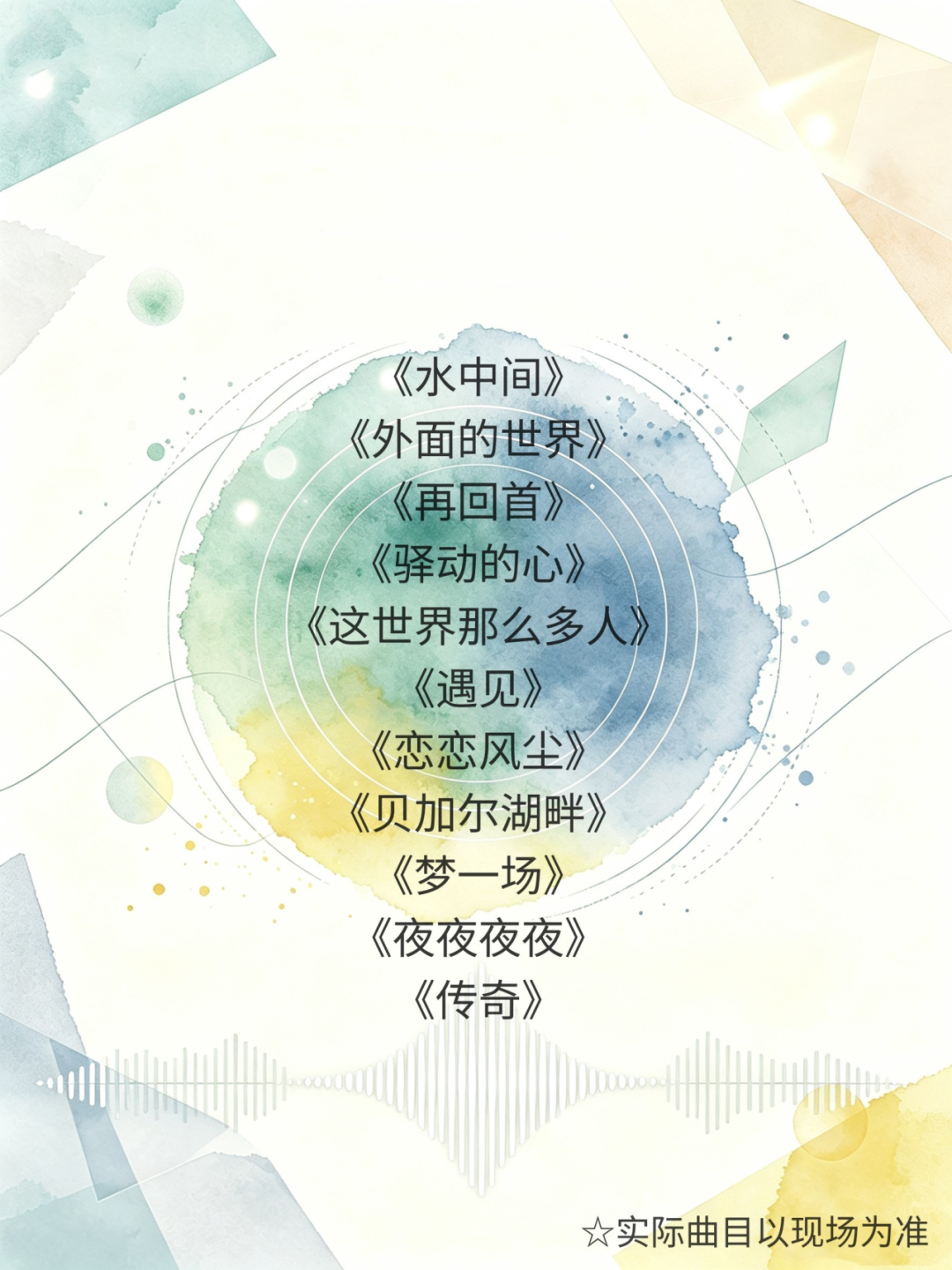 报名开启!寻找同频的你,连刷三晚治愈湖畔时光 报名开启!寻找同频的你,连刷三晚治愈湖畔时光