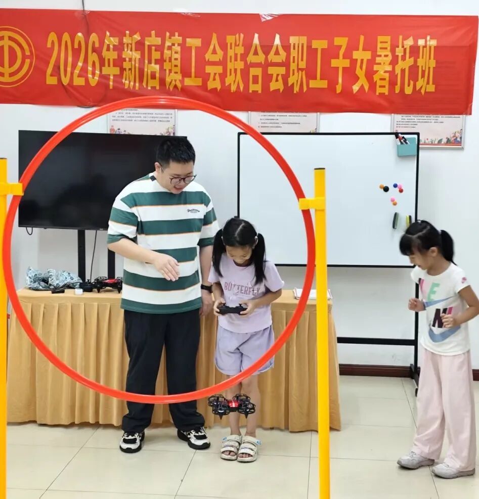 晋安区总工会2026年职工子女暑托班圆满收官