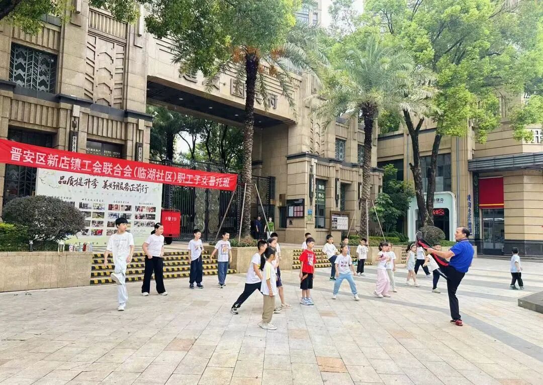 晋安区总工会2026年职工子女暑托班圆满收官
