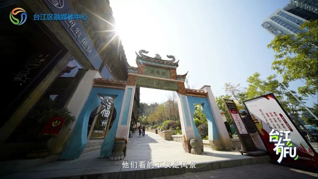 台江有福·龙岭顶|旧时商贾云集,如今城市观景台 台江有福·龙岭顶|旧时商贾云集,如今城市观景台