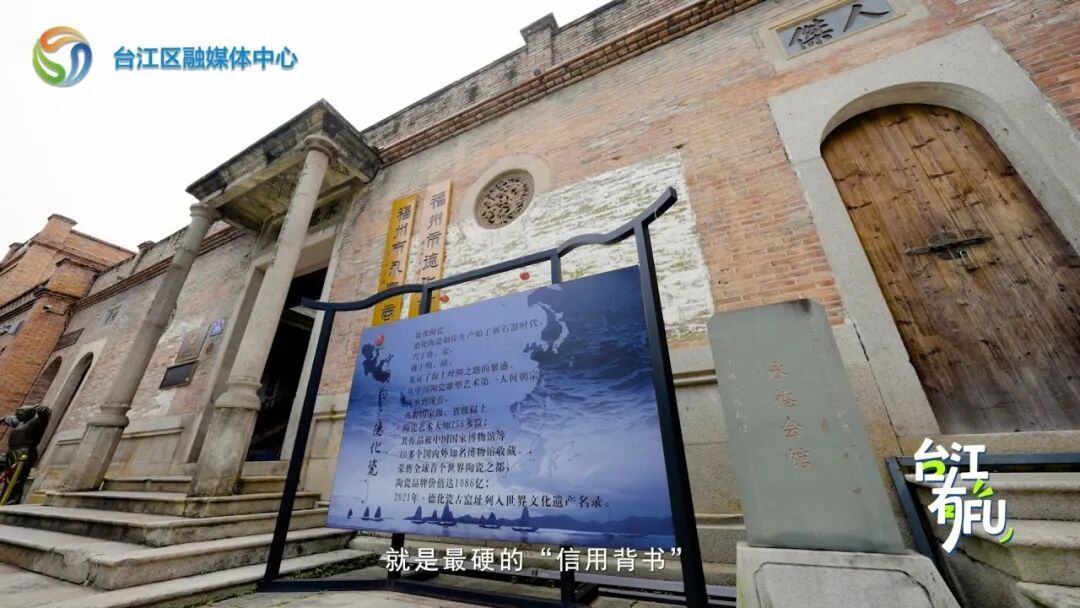 台江有福·永德会馆|百年老会馆,闽商初代创业孵化器 台江有福·永德会馆|百年老会馆,闽商初代创业孵化器