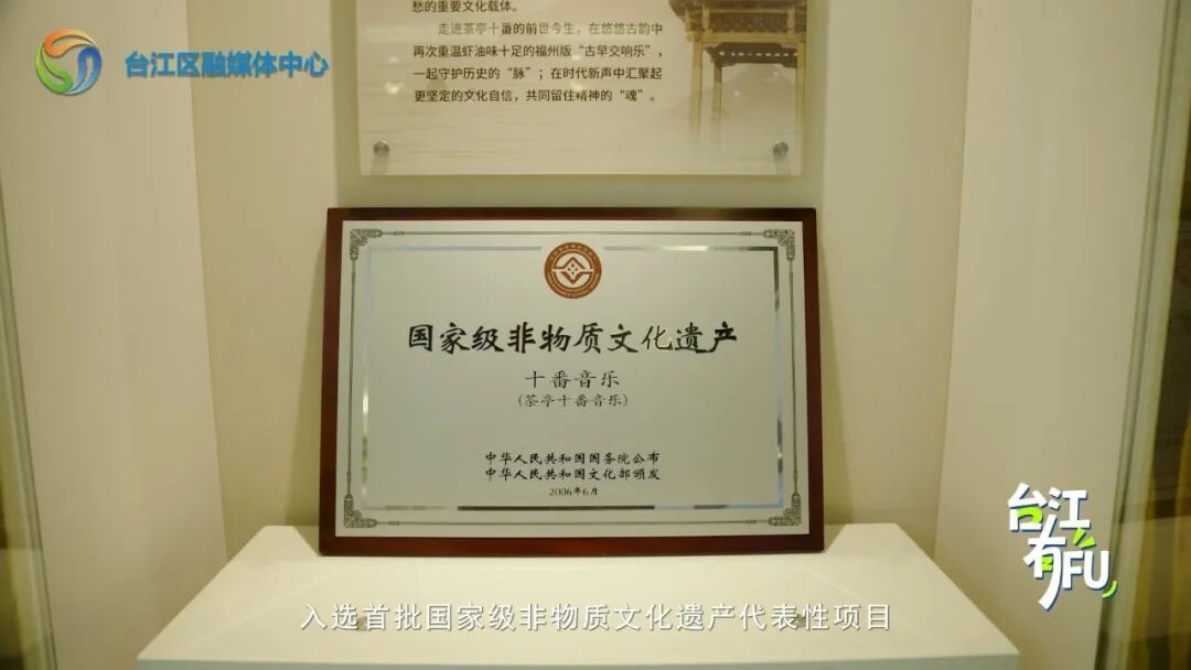 台江有福·茶亭十番音乐丨四百年古乐,福州本土“交响乐” 台江有福·茶亭十番音乐丨四百年古乐,福州本土“交响乐”