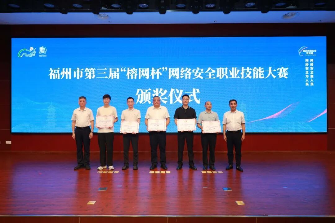 2026年国家网络安全宣传周福州市活动正式启幕