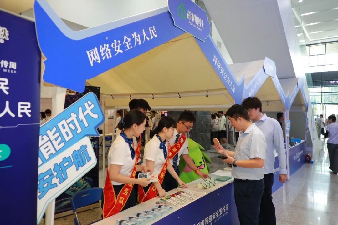 2026年国家网络安全宣传周福州市活动正式启幕 2026年国家网络安全宣传周福州市活动正式启幕