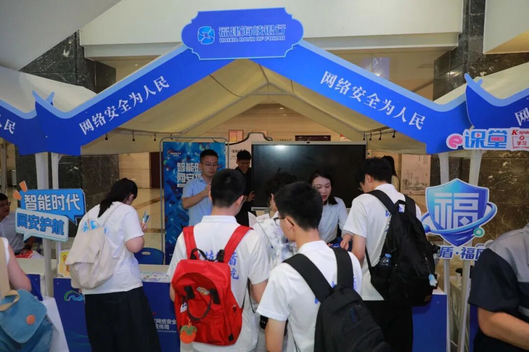 2026年国家网络安全宣传周福州市活动正式启幕 2026年国家网络安全宣传周福州市活动正式启幕