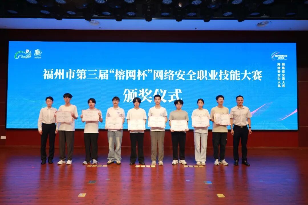 2026年国家网络安全宣传周福州市活动正式启幕