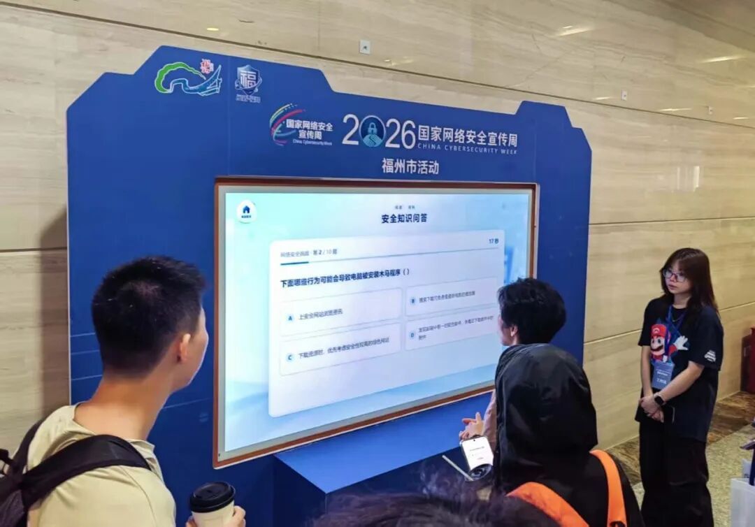 2026年国家网络安全宣传周福州市活动正式启幕 2026年国家网络安全宣传周福州市活动正式启幕
