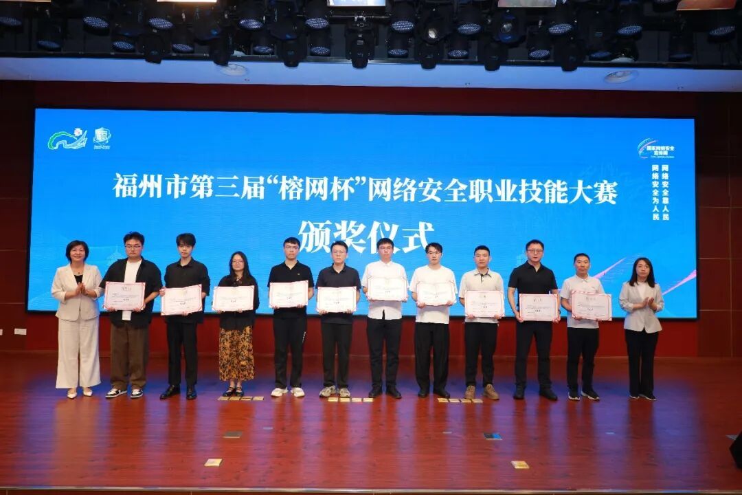 2026年国家网络安全宣传周福州市活动正式启幕