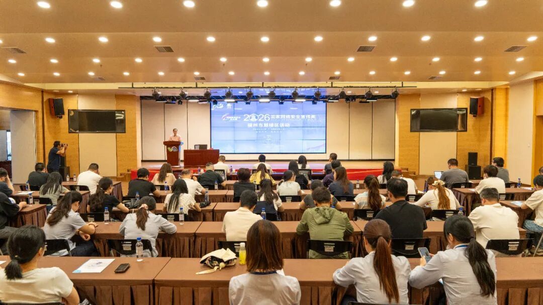 赞！2026国家网络安全宣传周鼓楼区活动顺利举办