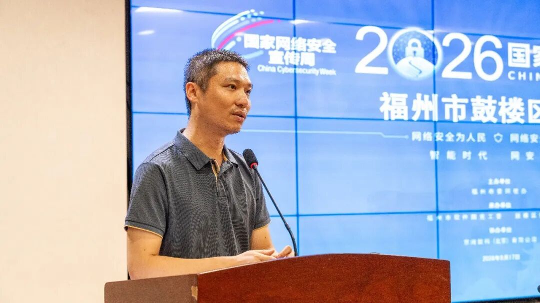 赞！2026国家网络安全宣传周鼓楼区活动顺利举办