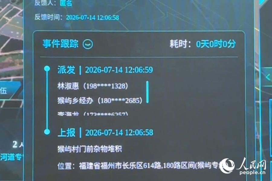 人民网关注福州：育好一座数字“苗圃” “种出”百样乡村生活