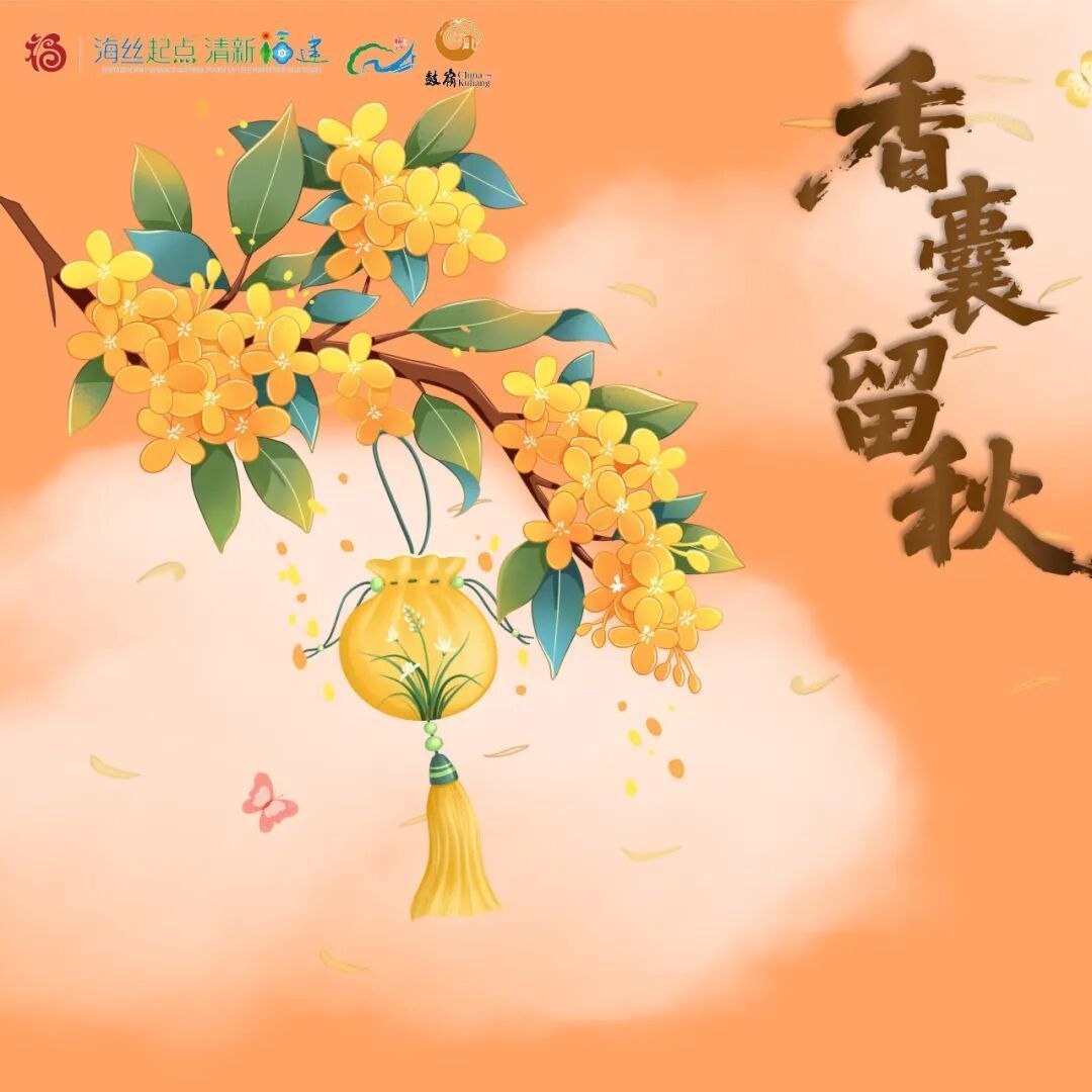 最新!即将在鼓岭举行!花神赏秋活动等你来 最新!即将在鼓岭举行!花神赏秋活动等你来