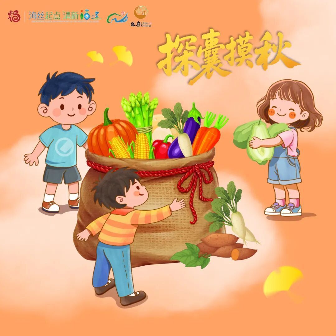 最新!即将在鼓岭举行!花神赏秋活动等你来 最新!即将在鼓岭举行!花神赏秋活动等你来