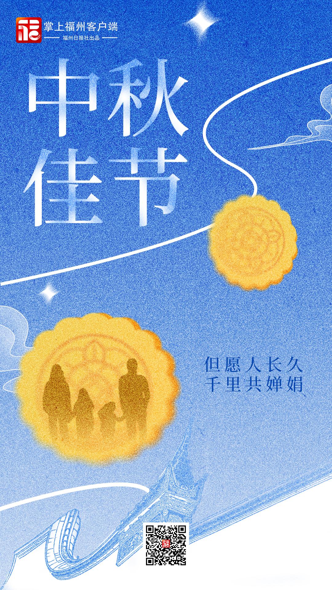 中秋:但愿人长久 千里共婵娟 中秋:但愿人长久 千里共婵娟