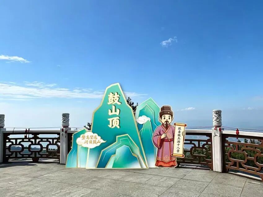 超多活动上新!中秋国庆假期,鼓山等你来打卡! 超多活动上新!中秋国庆假期,鼓山等你来打卡!