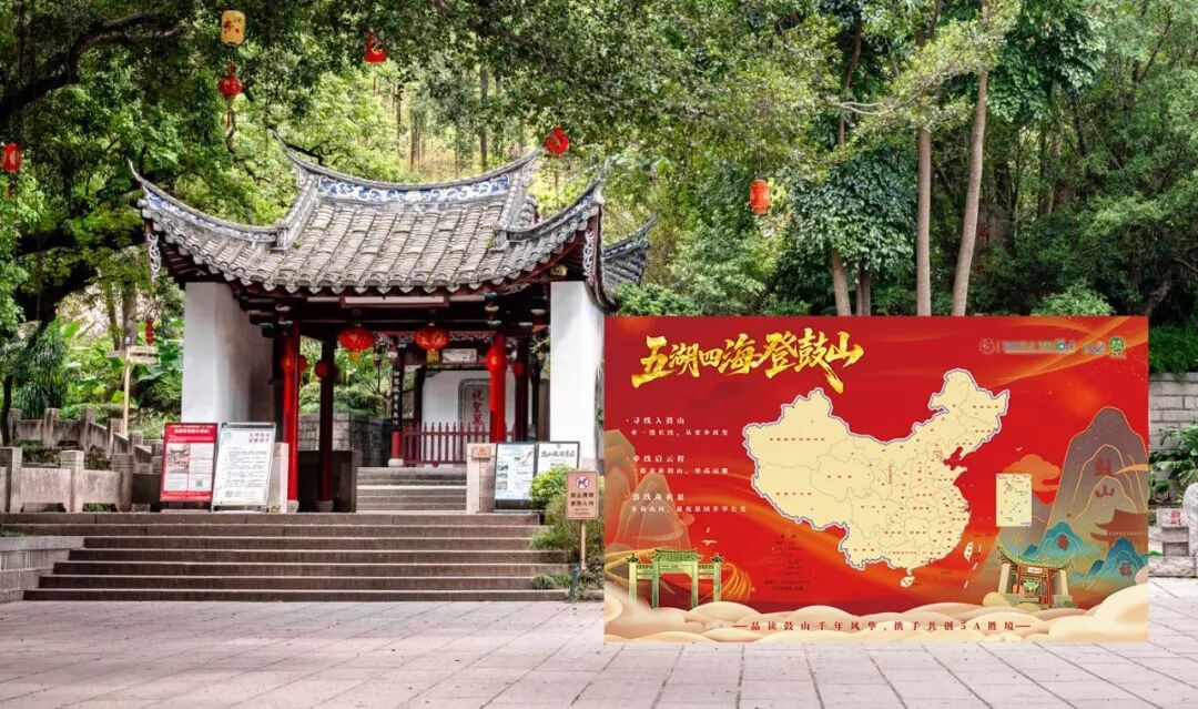 超多活动上新!中秋国庆假期,鼓山等你来打卡! 超多活动上新!中秋国庆假期,鼓山等你来打卡!