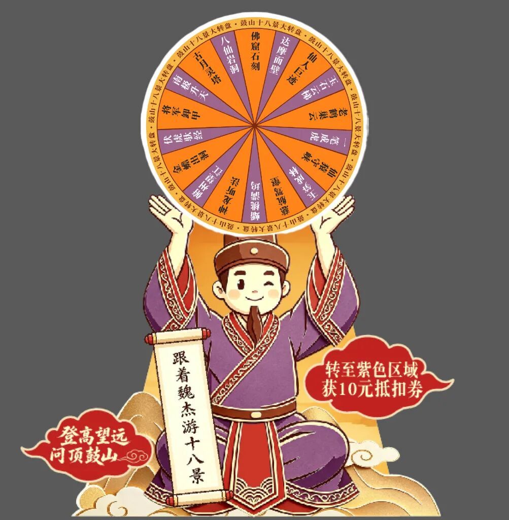超多活动上新!中秋国庆假期,鼓山等你来打卡! 超多活动上新!中秋国庆假期,鼓山等你来打卡!