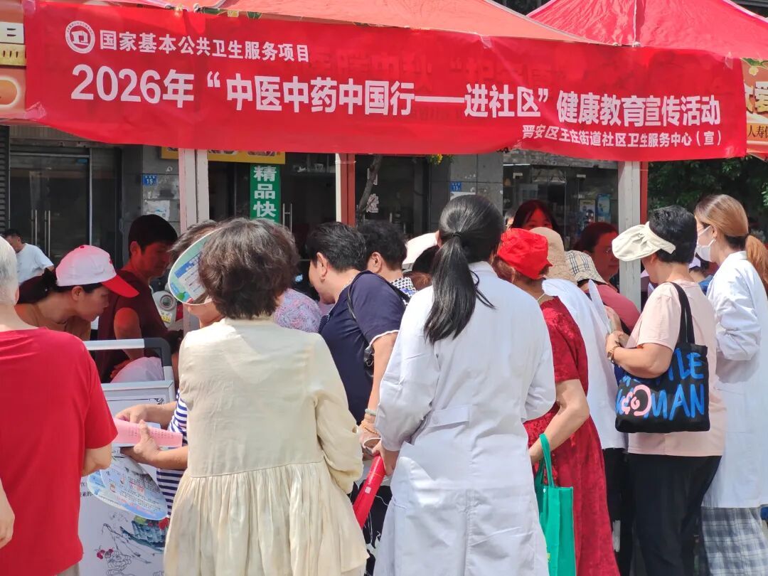 月满耀榕城 新风润中秋——2026年“我们的节日·中秋节”福州市主场晋安专场活动温情启幕 月满耀榕城 新风润中秋——2026年“我们的节日·中秋节”福州市主场晋安专场活动温情启幕