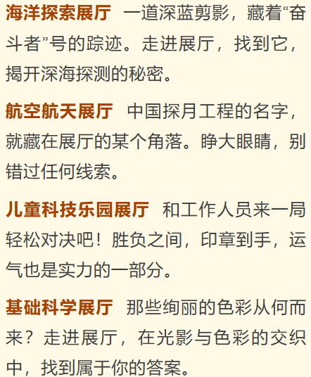 科普游园会！主题灯光秀！来福州科技馆过中秋佳节