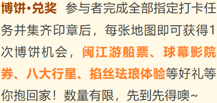 科普游园会！主题灯光秀！来福州科技馆过中秋佳节