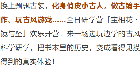 科普游园会！主题灯光秀！来福州科技馆过中秋佳节
