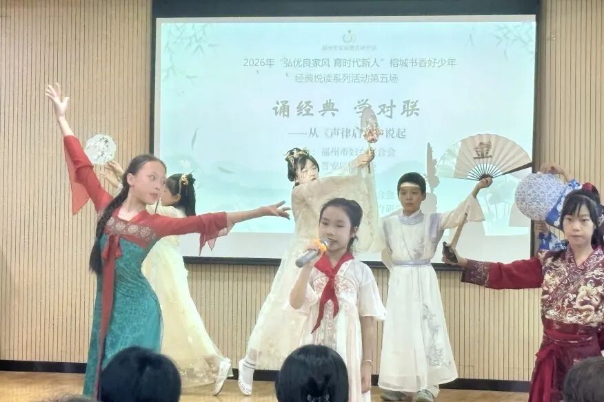 妙笔写楹联童声诵经典 晋安一小开启一场书香文化盛宴 妙笔写楹联童声诵经典 晋安一小开启一场书香文化盛宴