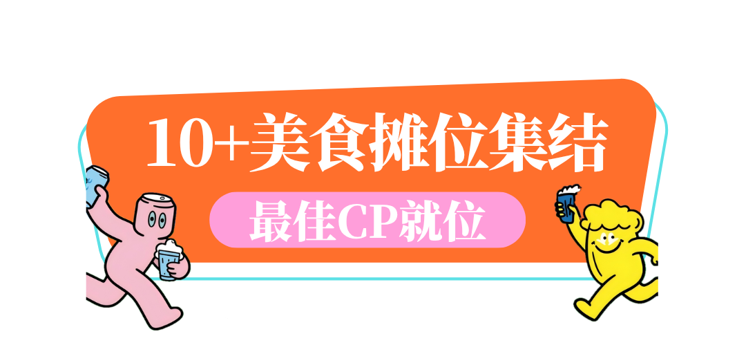 福州首站！就在中秋，晋安精酿啤酒市集等你来！