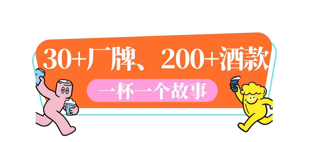 福州首站！就在中秋，晋安精酿啤酒市集等你来！