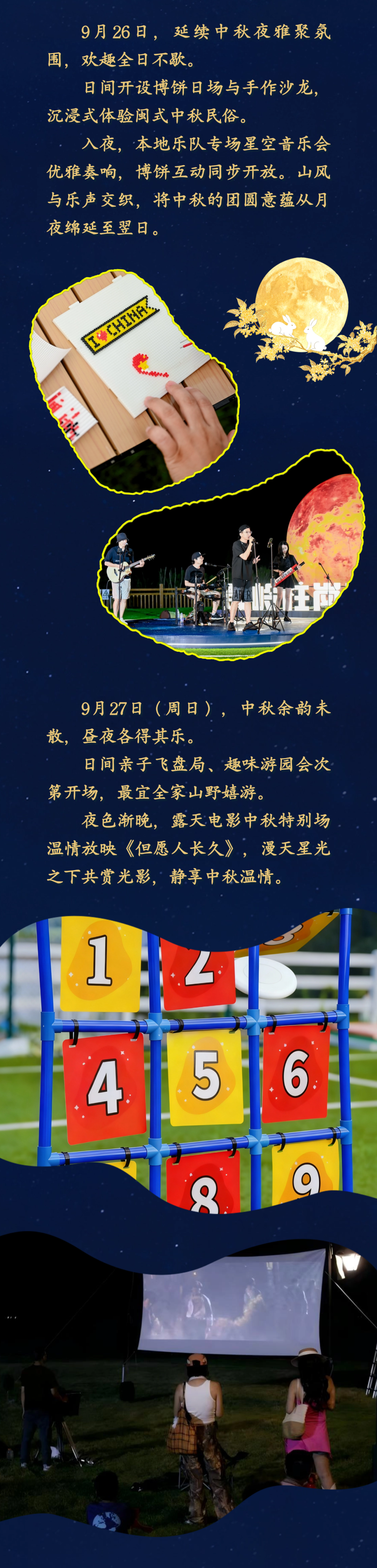 9月25日启动!中秋国庆假期,鼓岭天天有精彩! 9月25日启动!中秋国庆假期,鼓岭天天有精彩!
