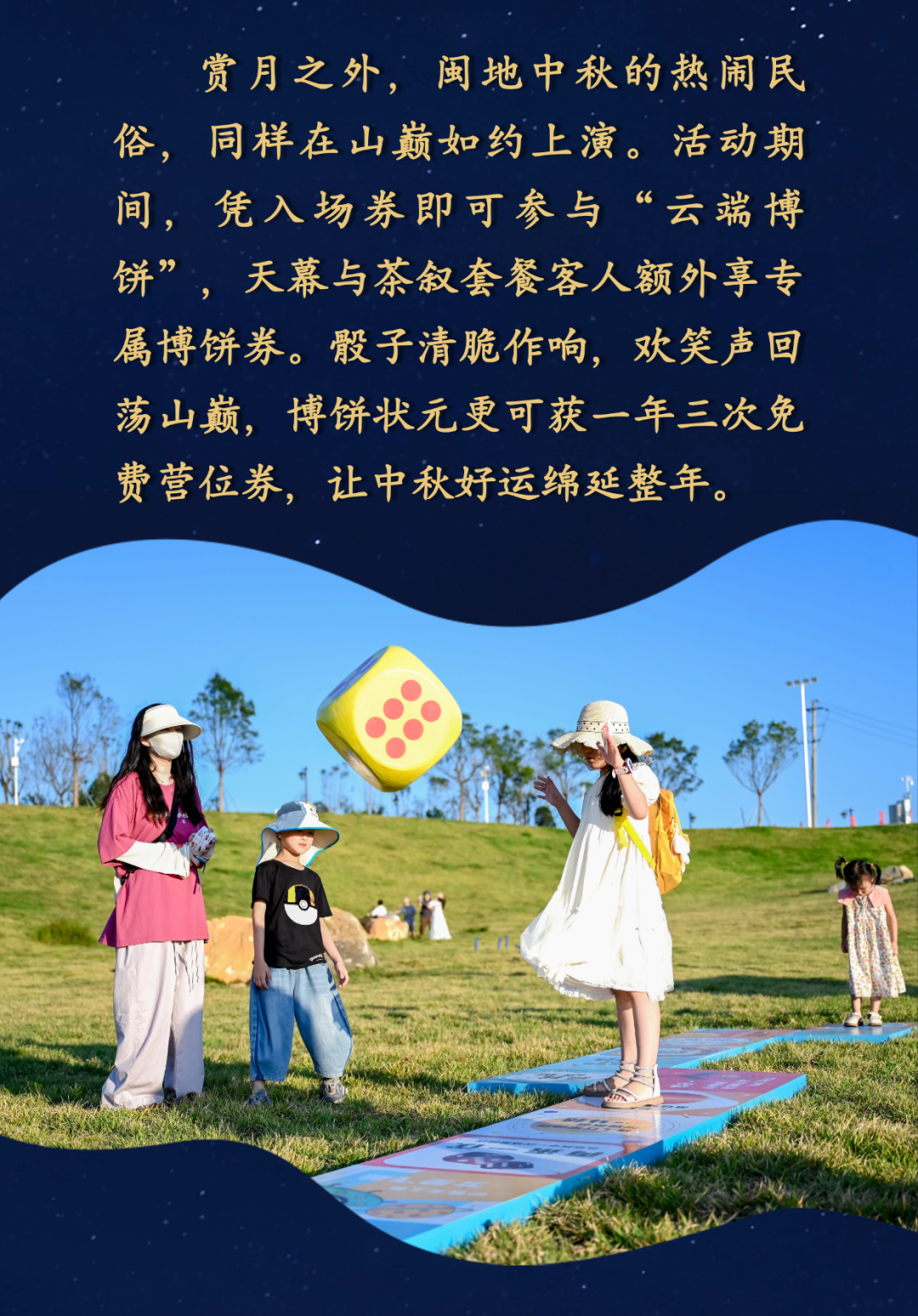 9月25日启动!中秋国庆假期,鼓岭天天有精彩! 9月25日启动!中秋国庆假期,鼓岭天天有精彩!