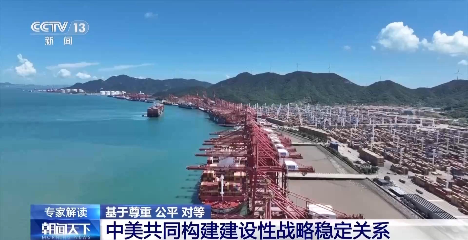 视频丨基于尊重、公平、对等 中美共同构建建设性战略稳定关系 视频丨基于尊重、公平、对等 中美共同构建建设性战略稳定关系