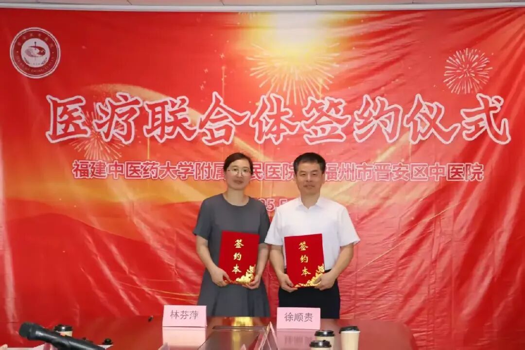 “城”长有力，“山”民有医！晋安这份“健康之约”结硕果