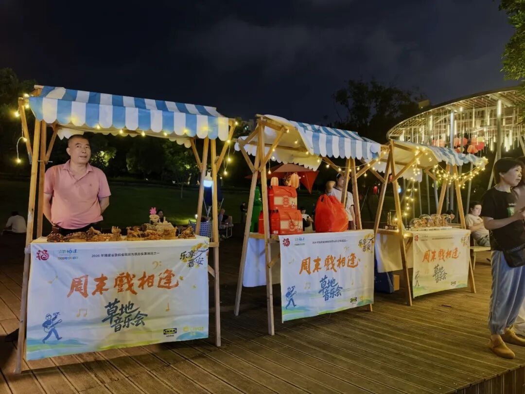 欢度国庆，草坪赏乐！周末戏相逢——“乐享晋安”草地音乐会再聚牛岗山，国庆尾声还有精彩续演