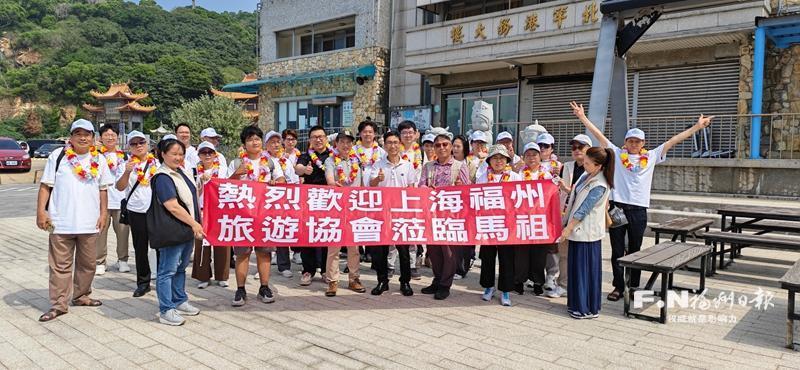 上海“福马游”首发团启航