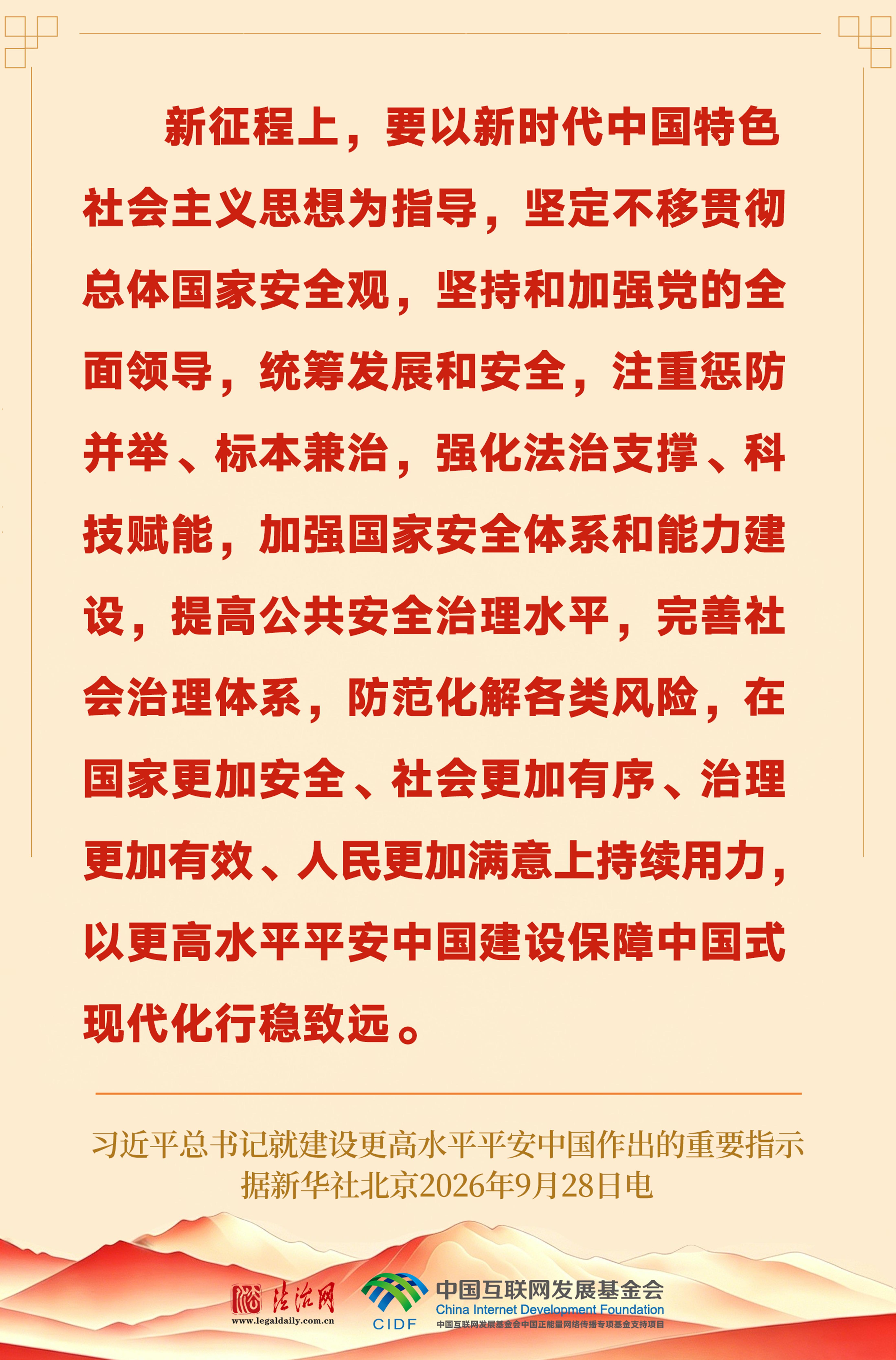 良法善治·回响|一个窗口,总书记看得这么细 良法善治·回响|一个窗口,总书记看得这么细
