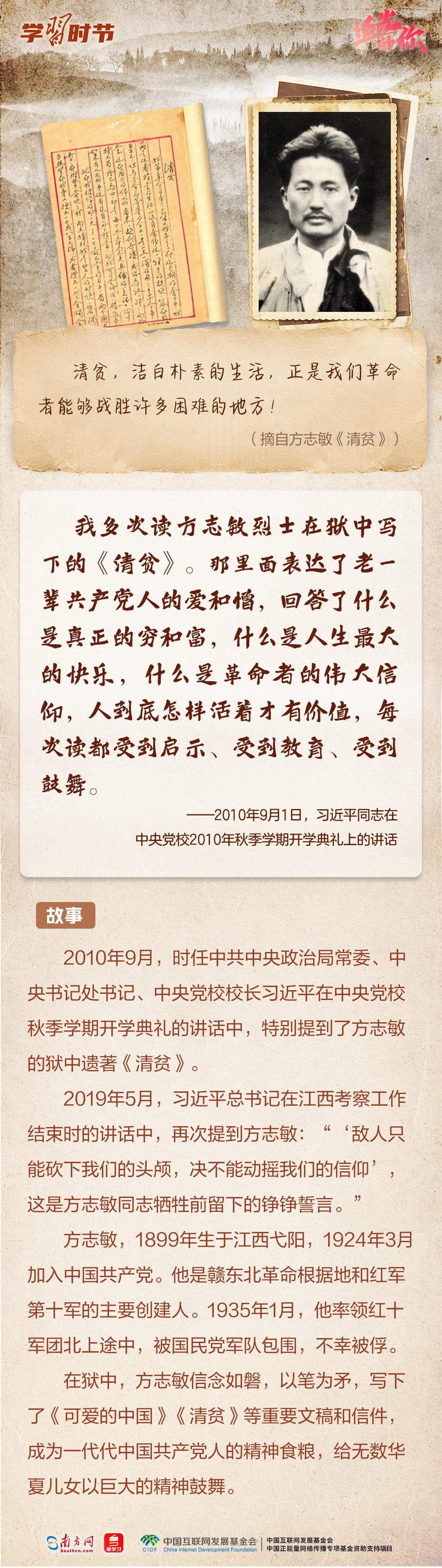 追光的你｜革命烈士家书，总书记叮嘱“经常读一读”