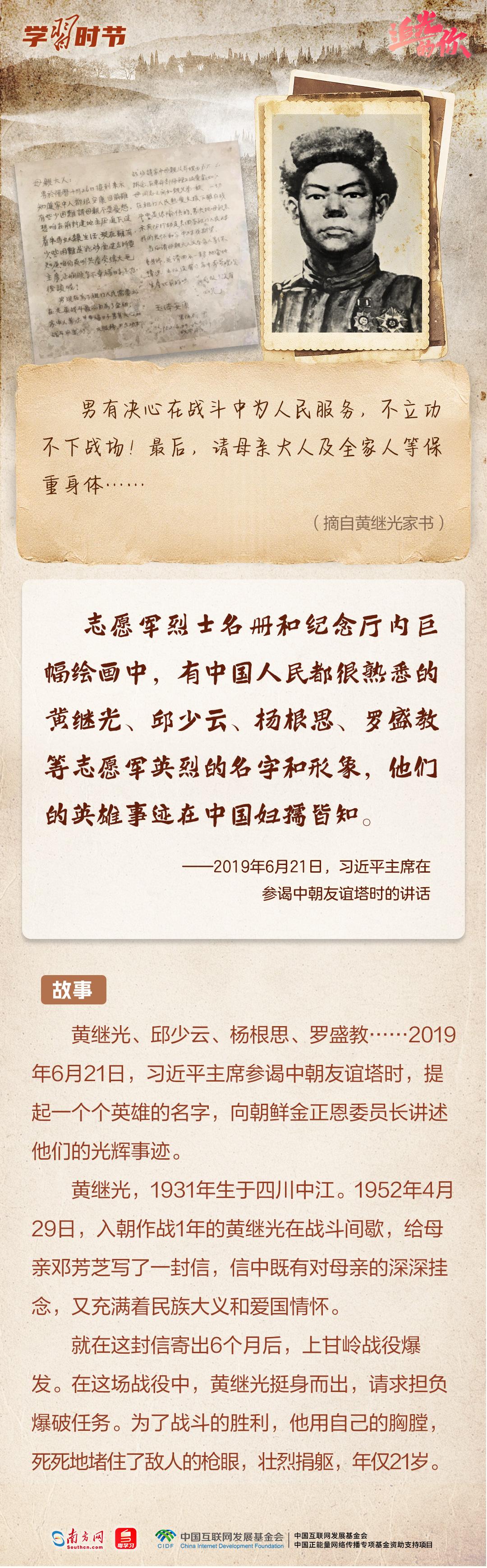 追光的你｜革命烈士家书，总书记叮嘱“经常读一读”