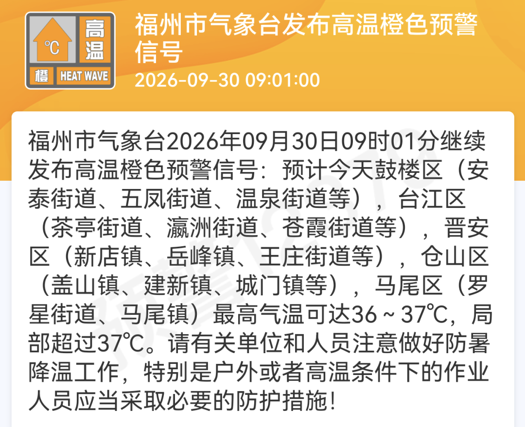 冷空气马上抵达！福州天气即将大反转！台风“彩云”或生成