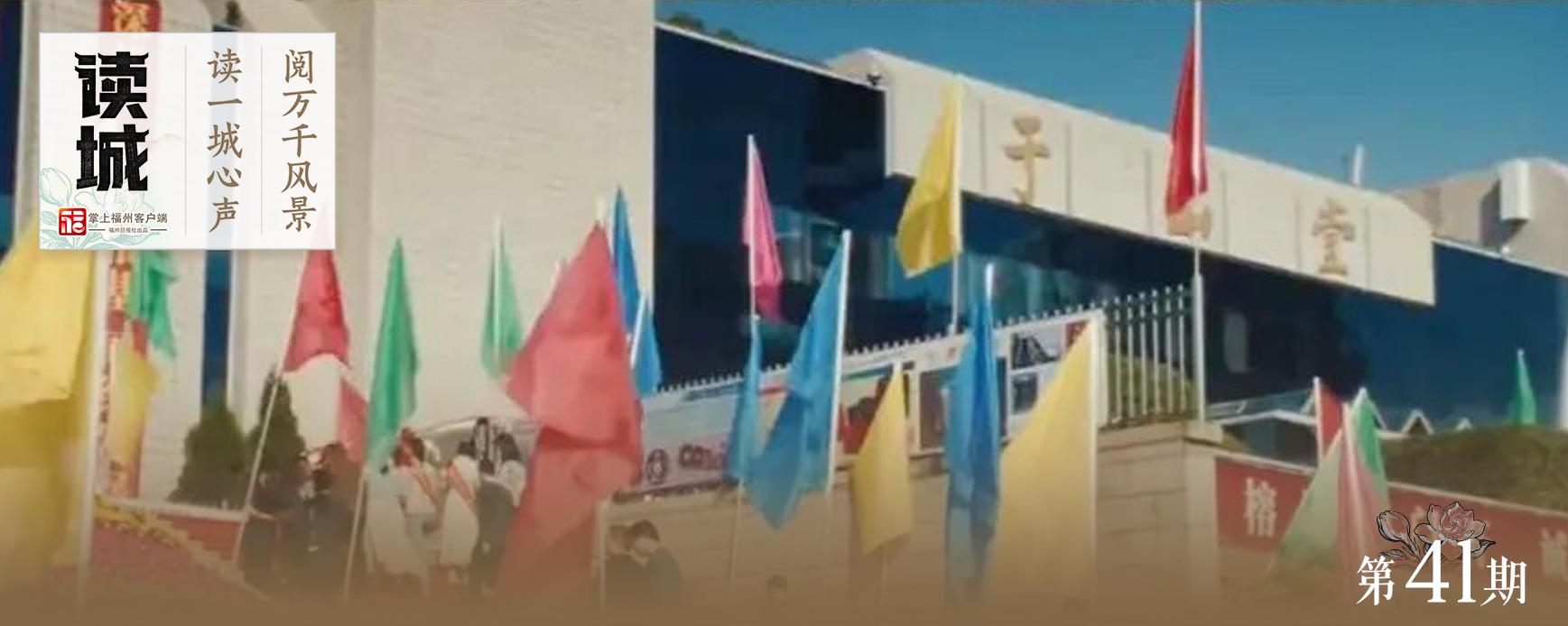 读城｜国庆免费坐公交地铁 畅游《交锋》福州八大取景地