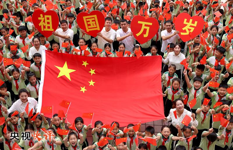 【央视快评】实现中华民族伟大复兴势不可挡——热烈庆祝中华人民共和国成立77周年