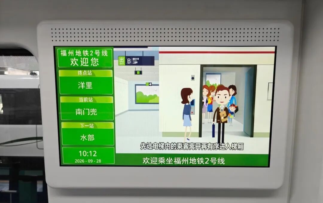 多项“黑科技”亮相!福州地铁新车正式投入运营 多项“黑科技”亮相!福州地铁新车正式投入运营