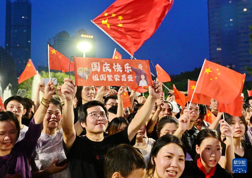 新华社关注福州五一广场升国旗仪式：共庆华诞